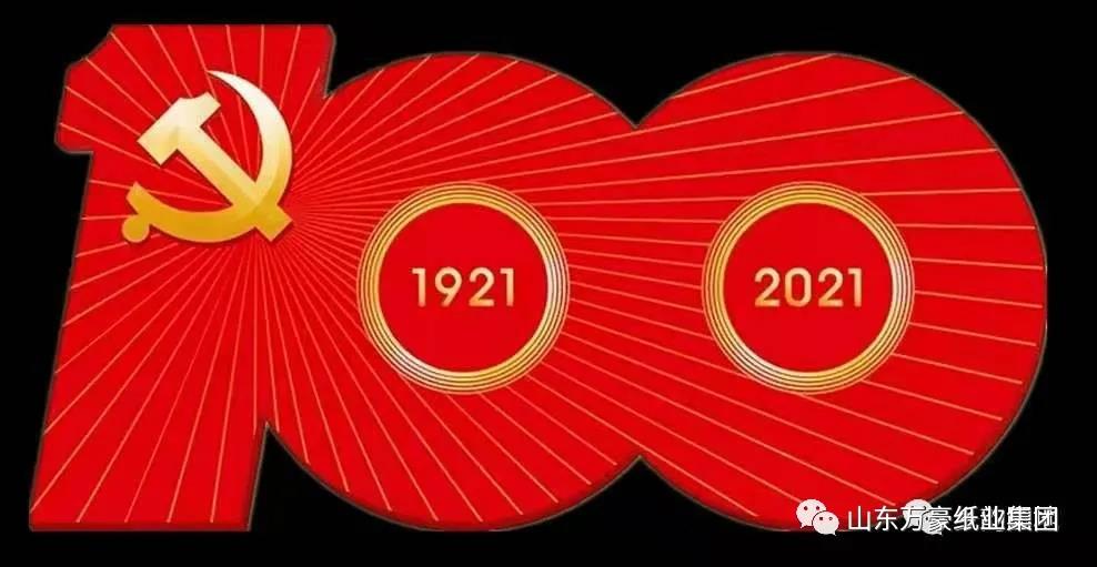 开云线上平台（集团）官方网站
纸业集团举办庆“七•一”文艺演出活动