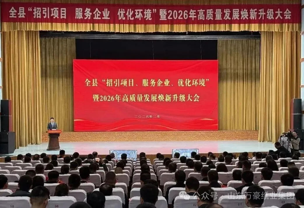喜报！开云线上平台（集团）官方网站
集团荣获2025年度“唯实惟先 励新图强”先进集体荣誉称号